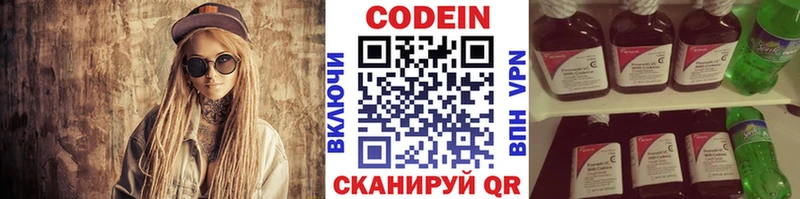 что такое   Облучье  Кодеин напиток Lean (лин) 