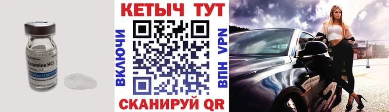 КЕТАМИН ketamine где можно купить наркотик Облучье