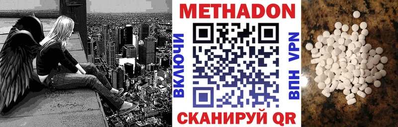 кракен сайт  закладки  Облучье  МЕТАДОН белоснежный 
